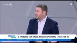 Ανδρουλάκης, Βρούτση,androulakis, vroutsi