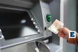 Έρχονται, ΟΠΕΚΑ,erchontai, opeka