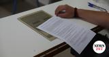 Πανελλήνιες 2025, Πληροφορική,panellinies 2025, pliroforiki