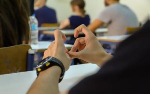 Πανελλαδικές, Δείτε, Λατινικά Χημεία Πληροφορική, panelladikes, deite, latinika chimeia pliroforiki