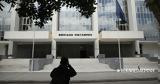 Ενωση Δικαστών, Εισαγγελέων, Αρείου Πάγου,enosi dikaston, eisangeleon, areiou pagou