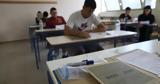 Πανελλαδικές, Λατινικά Χημεία, Πληροφορική, ΓΕΛ,panelladikes, latinika chimeia, pliroforiki, gel