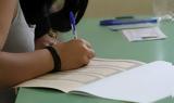 Λατινικά Πληροφορική Χημεία – Πανελλαδικές 2025,latinika pliroforiki chimeia – panelladikes 2025