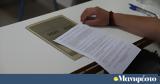 Πανελλαδικές 2025, Λατινικά, Χημεία, Πληροφορική,panelladikes 2025, latinika, chimeia, pliroforiki