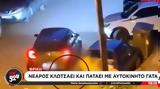 Θεσσαλονίκη, 34χρονος, Ι Χ,thessaloniki, 34chronos, i ch