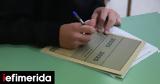 Πανελλαδικές 2025, Δείτε, Λατινικά Χημεία, Πληροφορική,panelladikes 2025, deite, latinika chimeia, pliroforiki