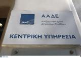 ΑΑΔΕ, Νέο, -εκροών, 12 Ιουνίου,aade, neo, -ekroon, 12 iouniou