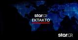 Δίκη Μάτι, Κανένα,diki mati, kanena