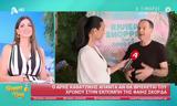 Άρης Καβατζίκης, Συζητάμε, Φαίη Σκορδά,aris kavatzikis, syzitame, faii skorda