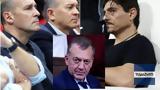 Μετά, Αγγελόπουλοι, Γιαννακόπουλος,meta, angelopouloi, giannakopoulos