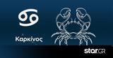 Καρκίνος, Mην,karkinos, Min