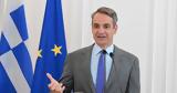 Κυριάκος Μητσοτάκης, Όσοι,kyriakos mitsotakis, osoi