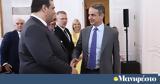 Κυριάκος Μητσοτάκης, Όσοι,kyriakos mitsotakis, osoi