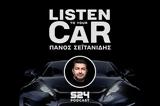 Listen, Car, Ντορέττα, Verstappen,Listen, Car, ntoretta, Verstappen