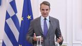 Μητσοτάκης, Όσοι,mitsotakis, osoi