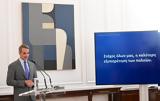 Μητσοτάκης, Όσοι, – Αλλάζει,mitsotakis, osoi, – allazei