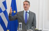 Μητσοτάκης, Δημοσίου, Όσοι, – Μπορούμε,mitsotakis, dimosiou, osoi, – boroume
