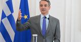 Κυριάκος Μητσοτάκης, Όσοι,kyriakos mitsotakis, osoi