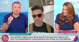 Γιώργος Λιάγκας, Αποκάλυψε, Σίσσυ Χρηστίδου, Μαραντίνη, 2023,giorgos liagkas, apokalypse, sissy christidou, marantini, 2023