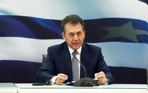 Βρούτσης, Μόνη, ΚΑΕ ΠΑΟ, ΟΣΦΠ, vroutsis, moni, kae pao, osfp