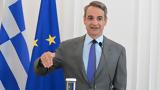 Μητσοτάκης, Κάτι, Δημόσιο - Όσοι,mitsotakis, kati, dimosio - osoi