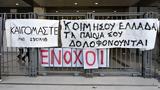 Μάτι, Πολυετείς, – Εκτιτέα,mati, polyeteis, – ektitea