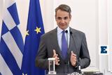 Πώς, Δημόσιο - Το, Μητσοτάκης,pos, dimosio - to, mitsotakis