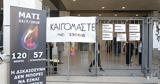 Φωτιά, Μάτι, Πολυετείς, – Εκτιτέα,fotia, mati, polyeteis, – ektitea