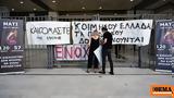 Μάτι, Κανένα, - Ποινές, 240,mati, kanena, - poines, 240