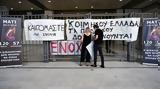 Μάτι, Κανένα, – Ποινές, 240,mati, kanena, – poines, 240