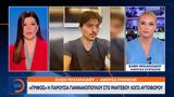 Αέρα, Βρούτση, Γιαννακόπουλο -, Αδελφούς Αγελλόπουλούς,aera, vroutsi, giannakopoulo -, adelfous agellopoulous