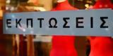 Θερινές, 2025, Πότε, – Μέχρι, – Ποια Κυριακή,therines, 2025, pote, – mechri, – poia kyriaki