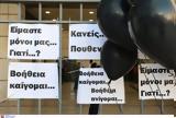 Μάτι, – Χρηματικές,mati, – chrimatikes