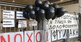 Τερζούδης Ματθαιόπουλος Φωστιέρης Καπάκης,terzoudis matthaiopoulos fostieris kapakis