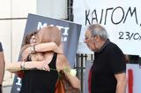Μάτι – Χρηματικές,mati – chrimatikes