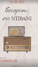 Τετάρτη, Ντιβάνι,tetarti, ntivani