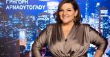 Βίκυ Σταυροπούλου, Τον,viky stavropoulou, ton