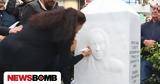 Δολοφονία Κυριακής Γρίβα, ΣτΕ, Αρχή Διαφάνειας,dolofonia kyriakis griva, ste, archi diafaneias