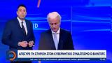 Ολλανδία, Κατέρρευσε, Βίλντερς,ollandia, katerrefse, vilnters