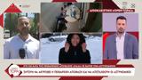 Υπόθεση Κ, Γρίβα, Αρχή Διαφάνειας,ypothesi k, griva, archi diafaneias