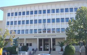 Ποινές, Σεισμόπληκτα, poines, seismoplikta