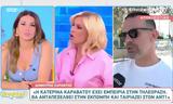 Δημήτρης Σαράντος, Η Κατερίνα Καραβάτου,dimitris sarantos, i katerina karavatou