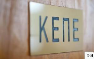 ΚΕΠΕ, Ζημιά, 400, Ελλάδα, kepe, zimia, 400, ellada