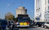 ΟΑΣΘ, Ιούνιο, 2026,oasth, iounio, 2026