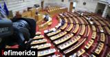 Βουλή, Κυρώθηκαν, Ολομέλεια, Συμφωνίες Ελλάδος, Ύπατη Αρμοστεία ΟΗΕ, ΔΟΜ,vouli, kyrothikan, olomeleia, symfonies ellados, ypati armosteia oie, dom