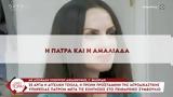 Αγγελική Τσιόλα, Υπουργού Δικαιοσύνης, Φλωρίδη,angeliki tsiola, ypourgou dikaiosynis, floridi