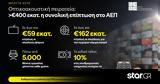 Πάνω, €400, ΑΕΠ,pano, €400, aep