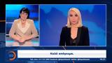 Δελτίο, 04062025,deltio, 04062025
