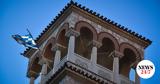 Ποιος, Αττικής, 6η Δεκεμβρίου,poios, attikis, 6i dekemvriou