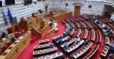Αντιπολίτευση, Ομαδικά,antipolitefsi, omadika